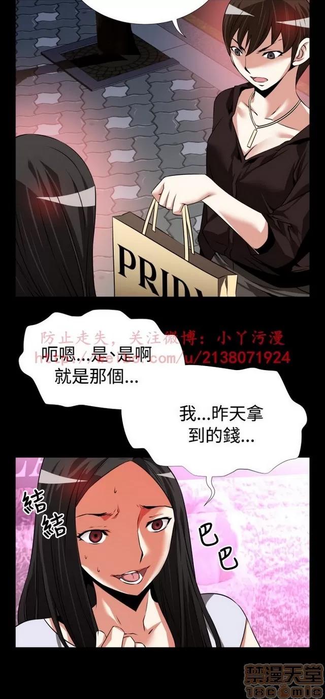恋爱辅助器 恋爱辅助器 04 第458页