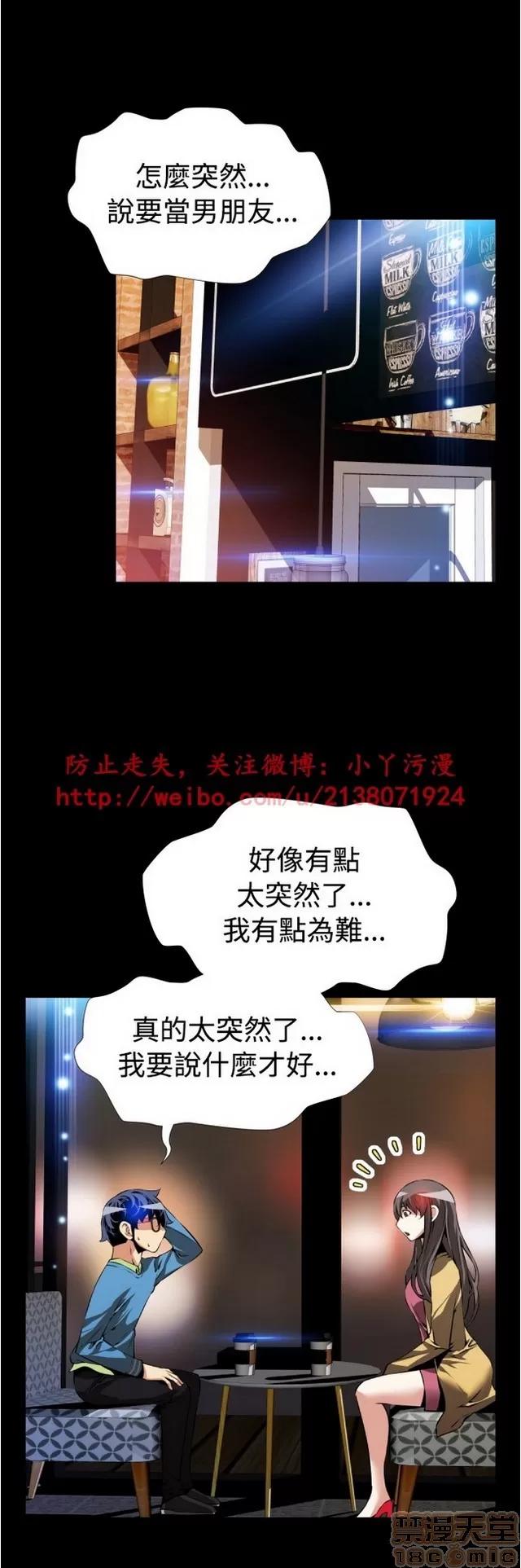 恋爱辅助器 恋爱辅助器 04 第467页