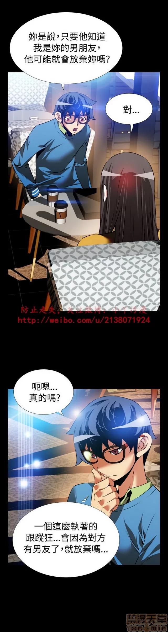 恋爱辅助器 恋爱辅助器 04 第475页