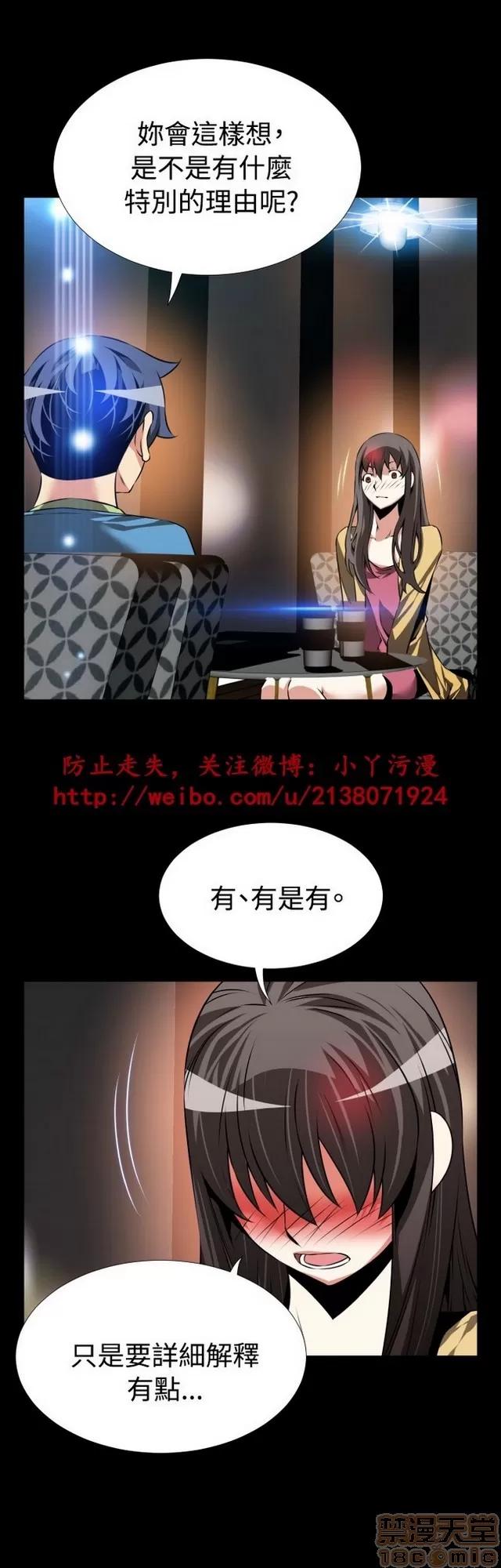 恋爱辅助器 恋爱辅助器 04 第476页