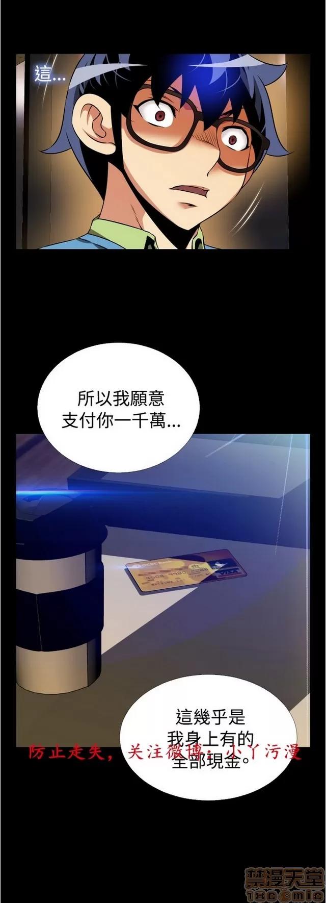 恋爱辅助器 恋爱辅助器 04 第512页