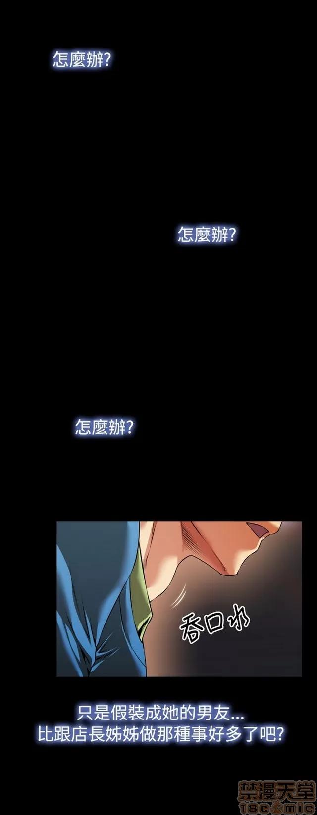 恋爱辅助器 恋爱辅助器 04 第516页