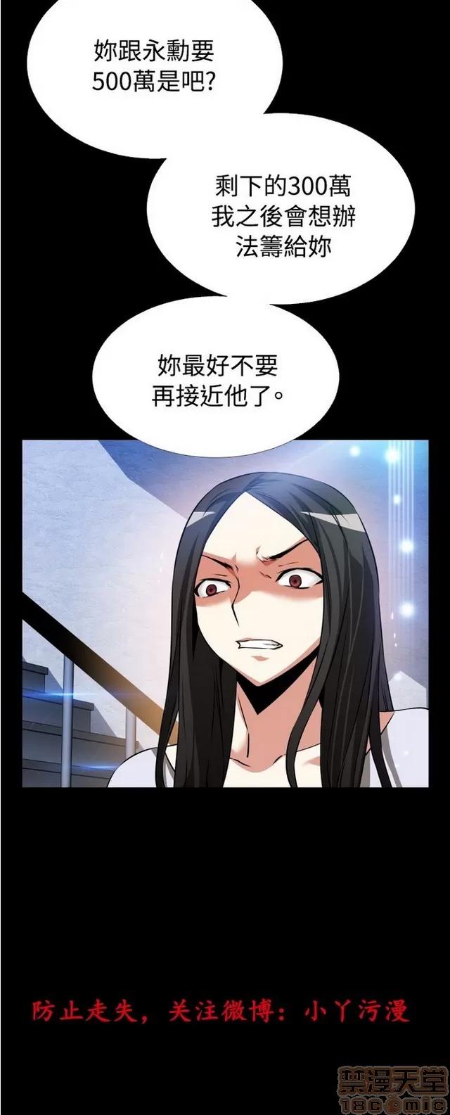 恋爱辅助器 恋爱辅助器 04 第524页