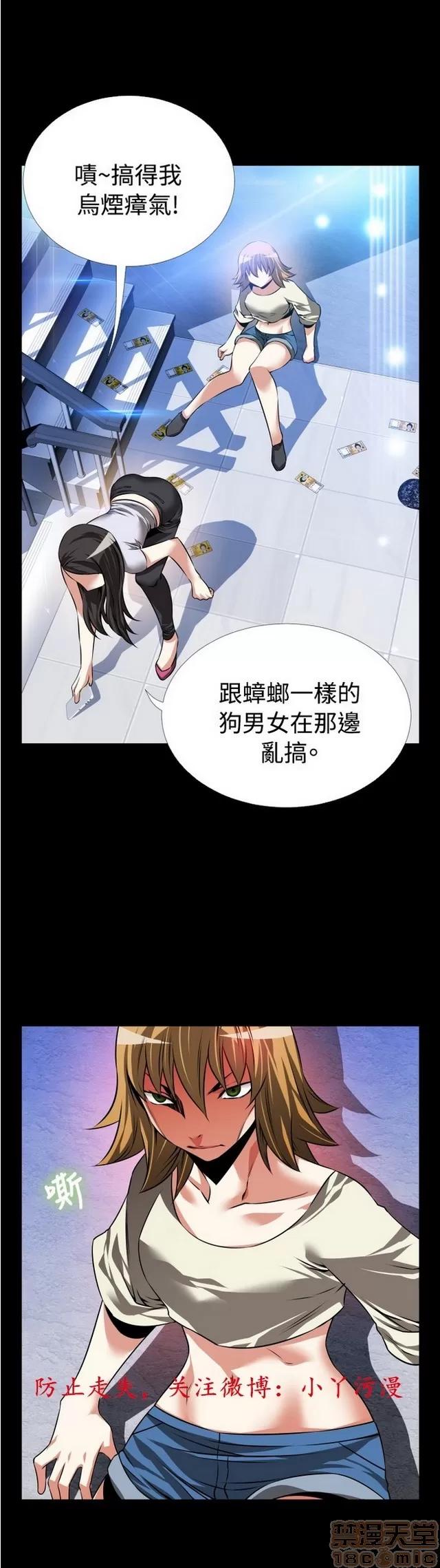 恋爱辅助器 恋爱辅助器 04 第530页