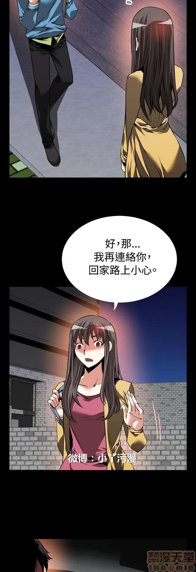 恋爱辅助器 恋爱辅助器 04 第551页