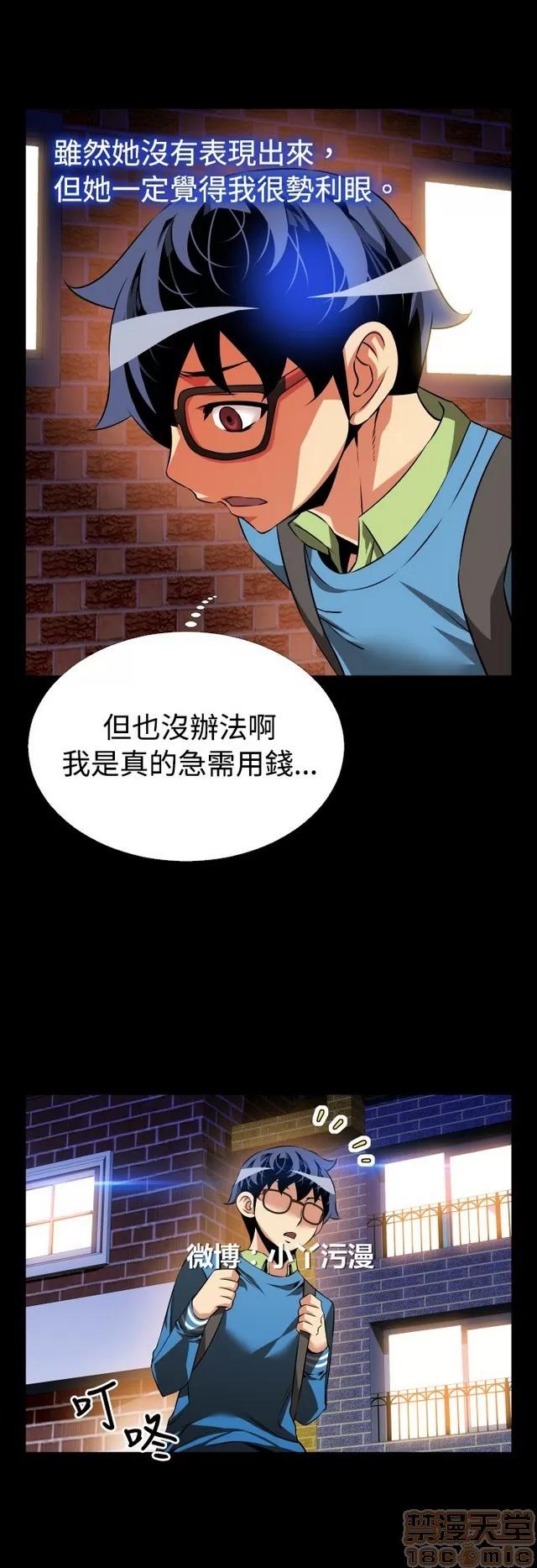 恋爱辅助器 恋爱辅助器 04 第560页