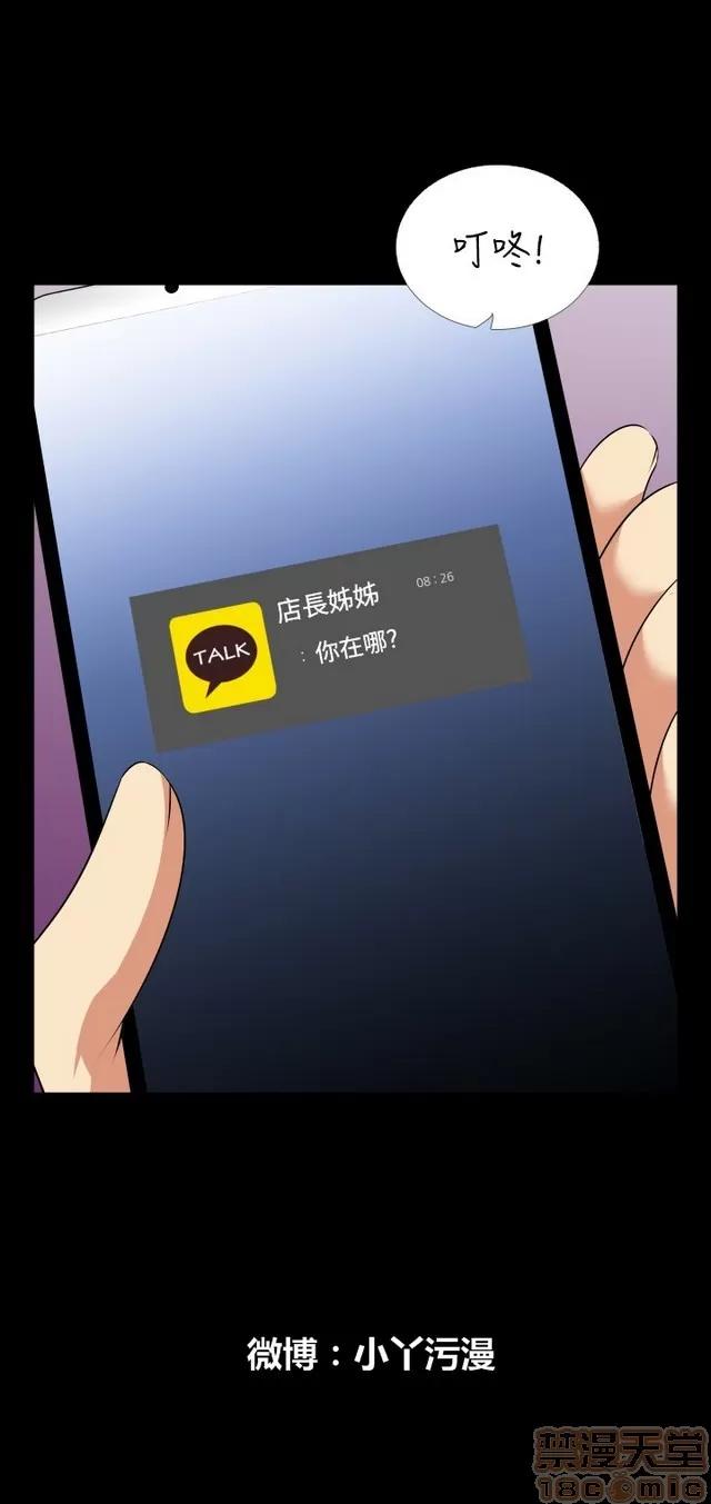 恋爱辅助器 恋爱辅助器 04 第561页