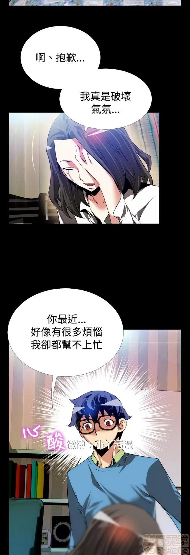 恋爱辅助器 恋爱辅助器 04 第569页