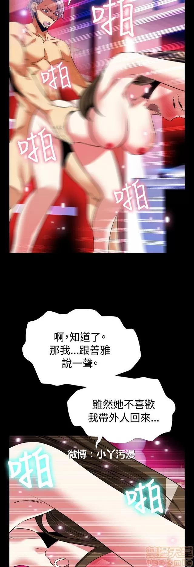 恋爱辅助器 恋爱辅助器 04 第583页