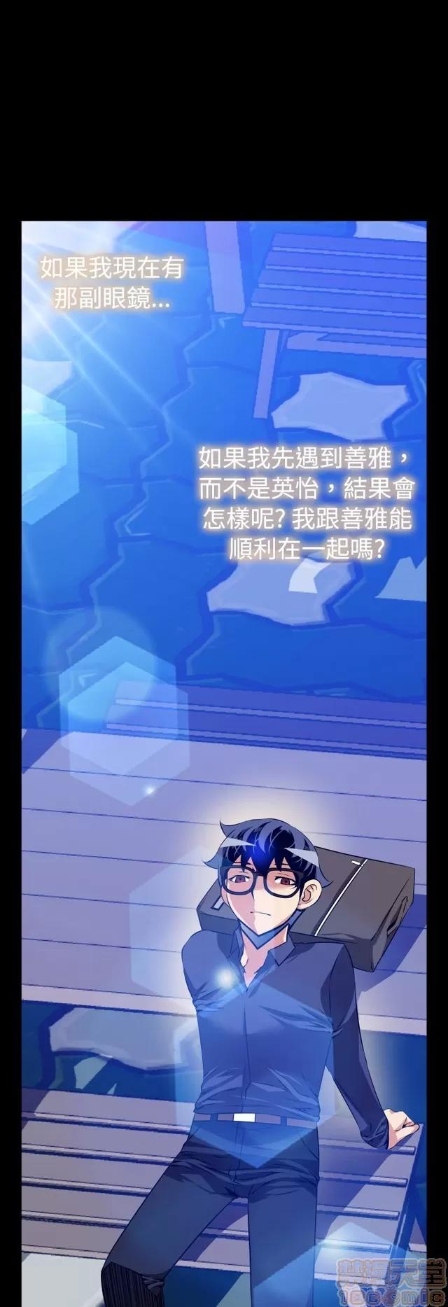 恋爱辅助器 恋爱辅助器 04 第601页