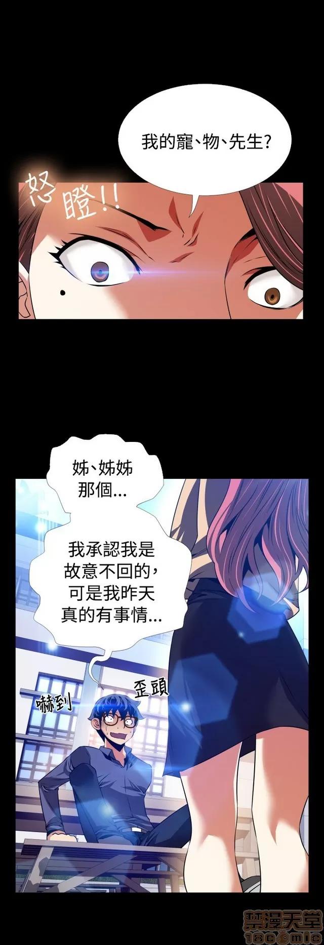 恋爱辅助器 恋爱辅助器 04 第613页