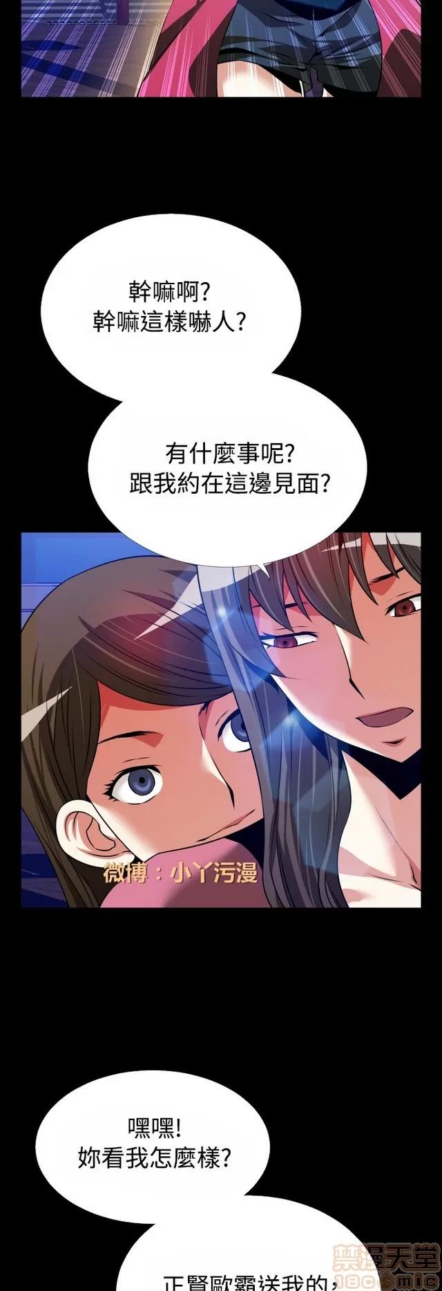 恋爱辅助器 恋爱辅助器 04 第620页