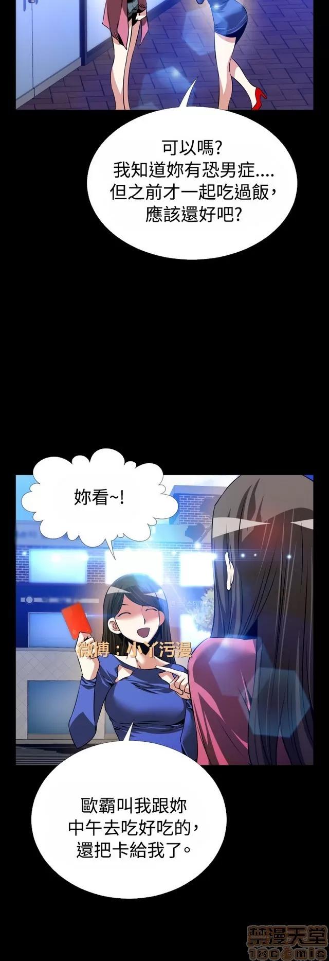 恋爱辅助器 恋爱辅助器 04 第623页