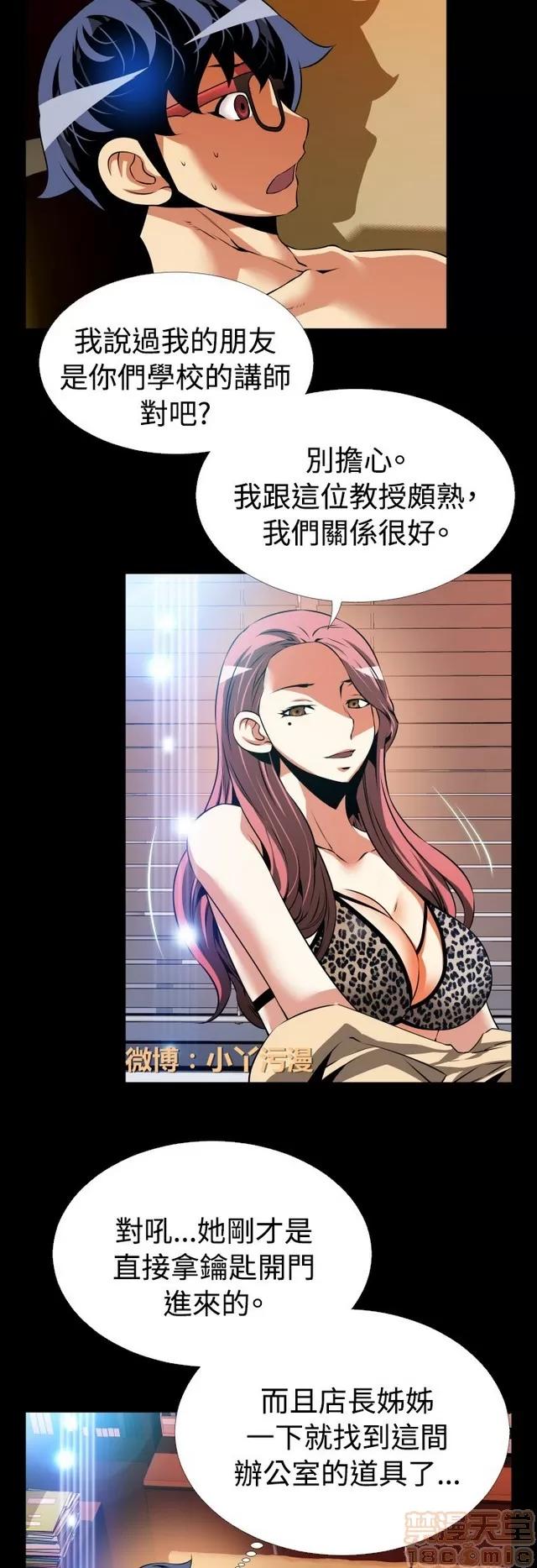 恋爱辅助器 恋爱辅助器 04 第631页