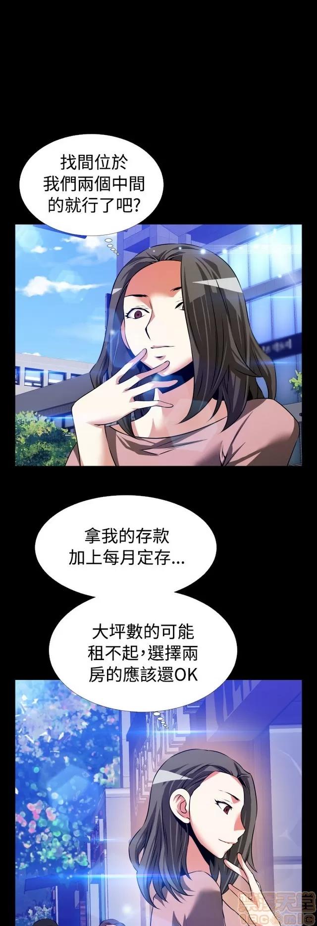 恋爱辅助器 恋爱辅助器 05 第4页