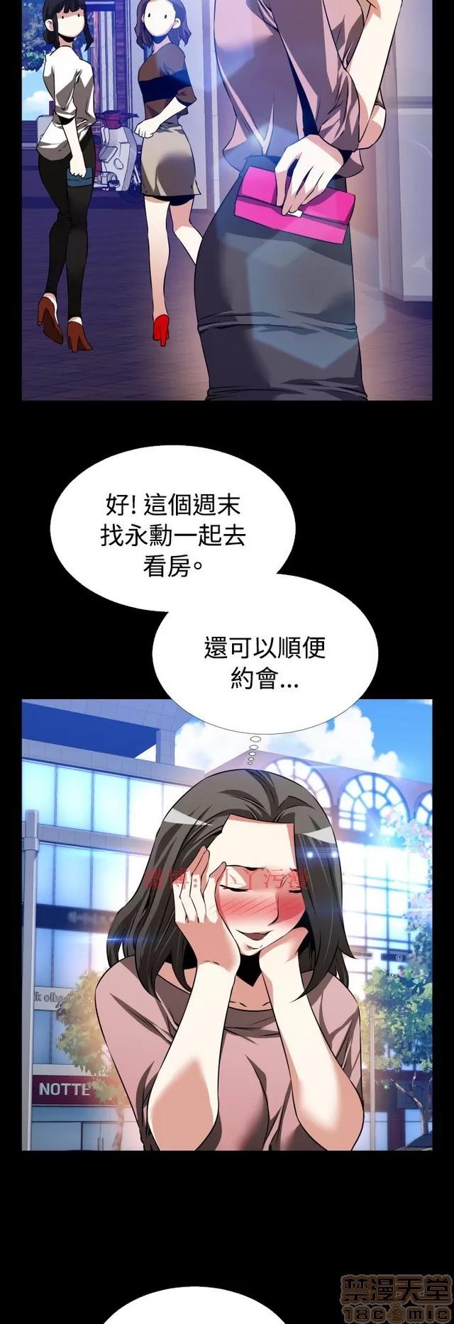 恋爱辅助器 恋爱辅助器 05 第5页