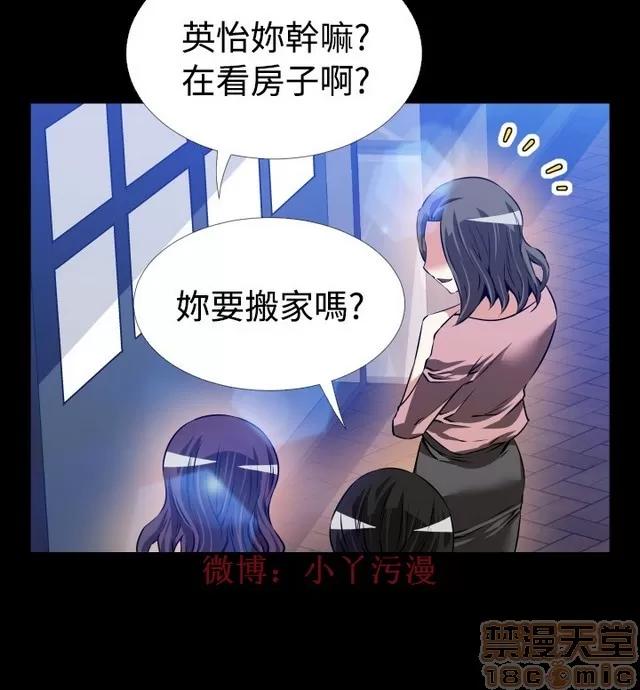 恋爱辅助器 恋爱辅助器 05 第6页