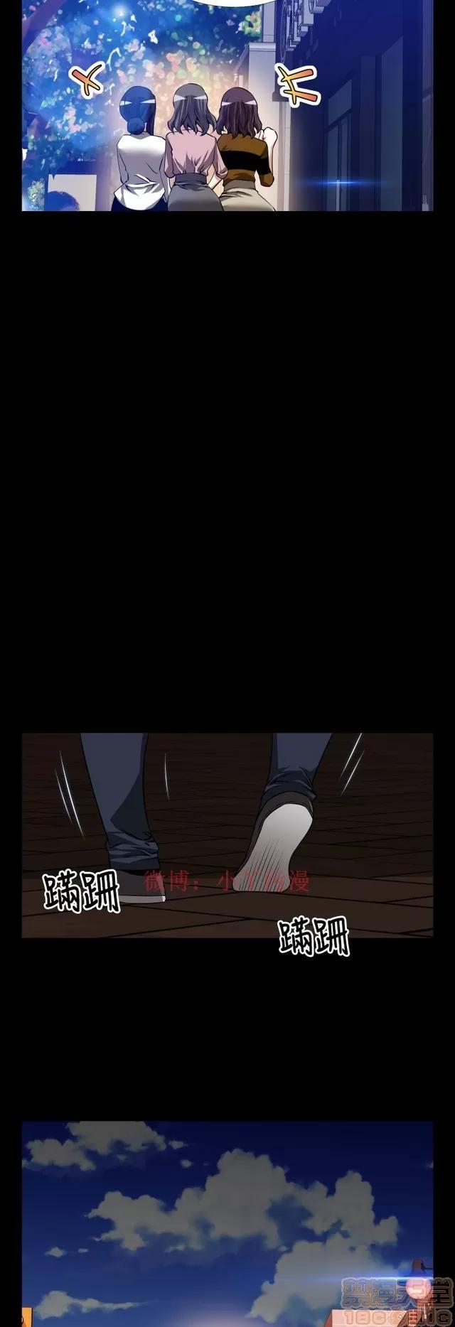 恋爱辅助器 恋爱辅助器 05 第8页