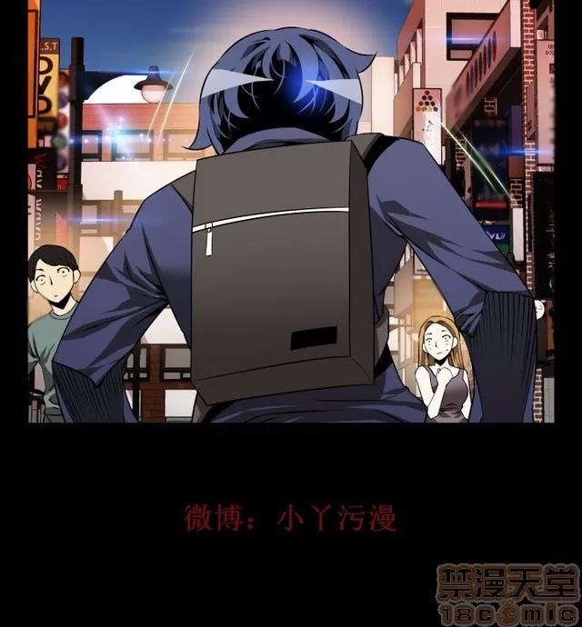 恋爱辅助器 恋爱辅助器 05 第9页