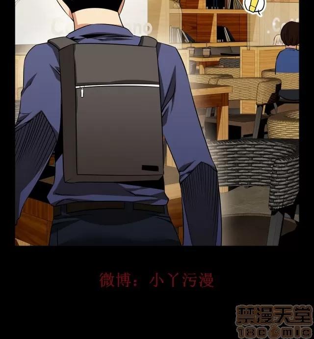 恋爱辅助器 恋爱辅助器 05 第12页