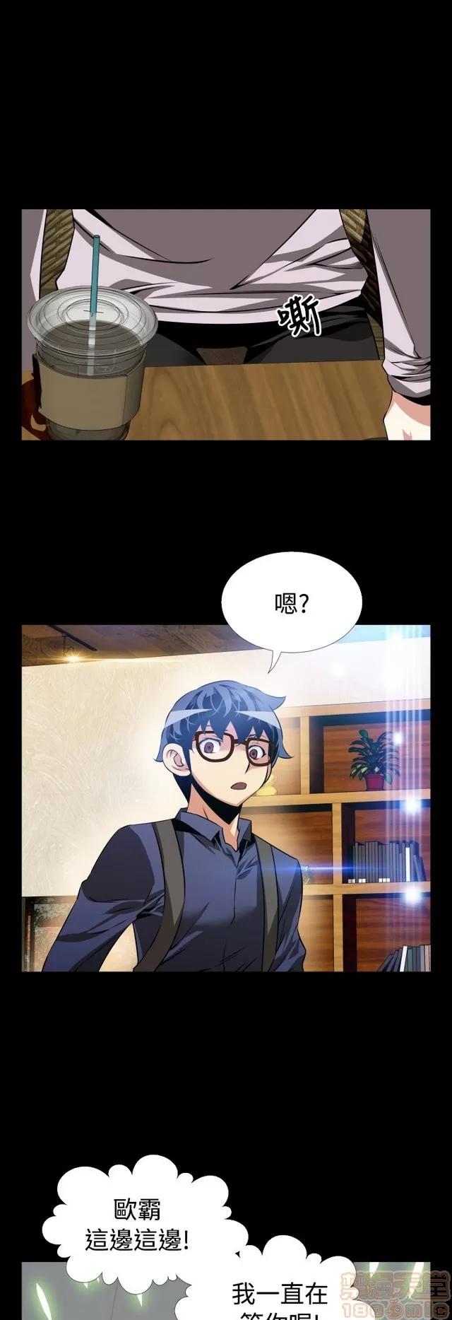 恋爱辅助器 恋爱辅助器 05 第13页