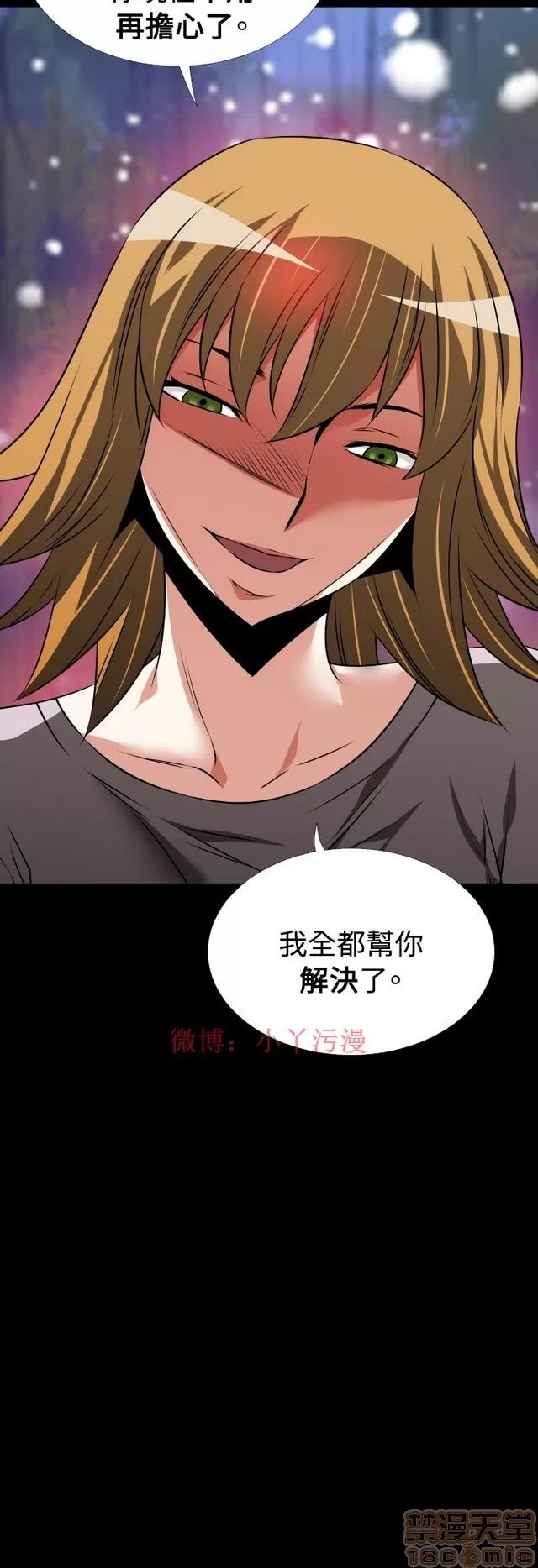 恋爱辅助器 恋爱辅助器 05 第17页