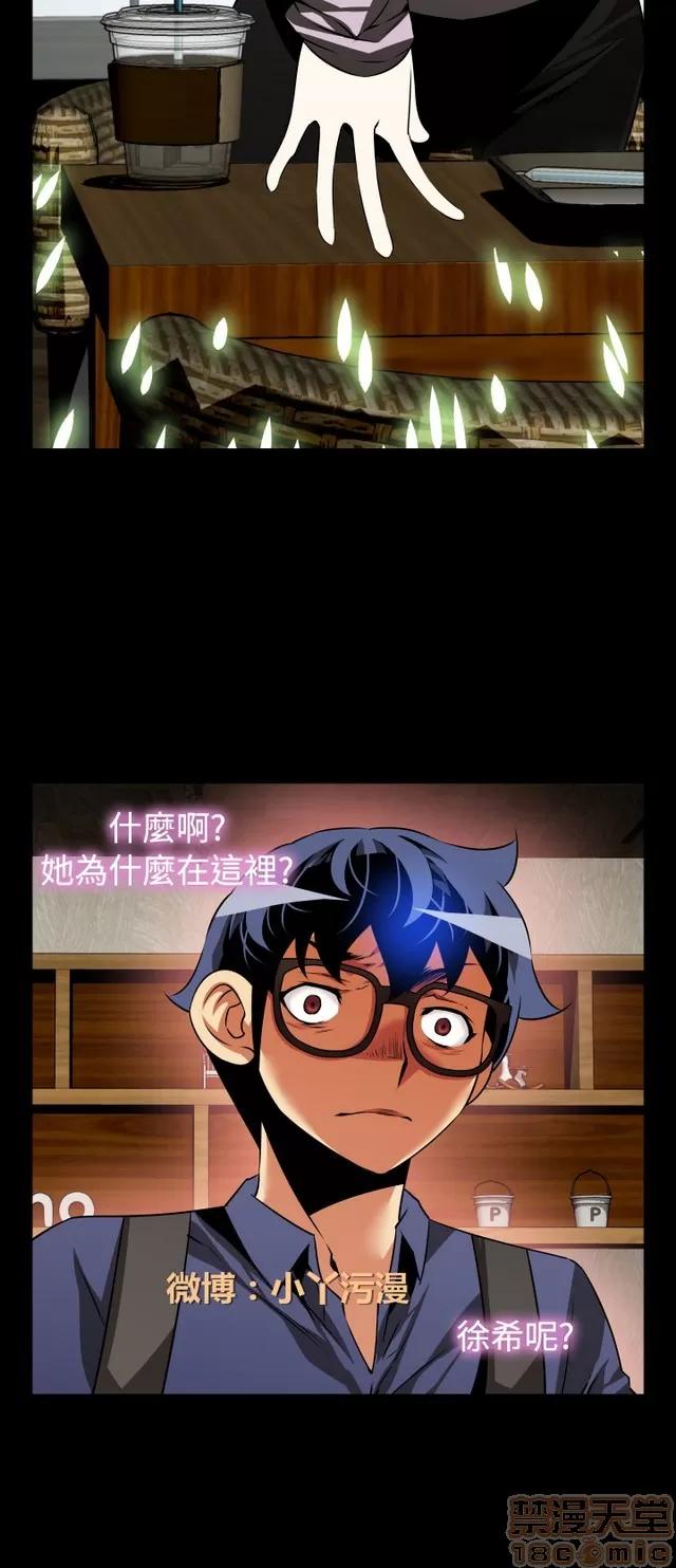 恋爱辅助器 恋爱辅助器 05 第19页