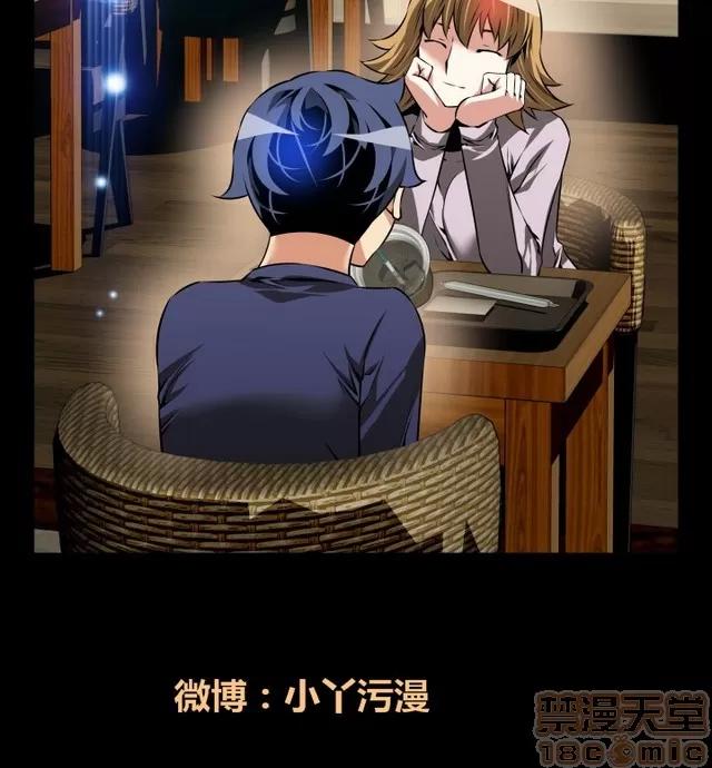 恋爱辅助器 恋爱辅助器 05 第26页