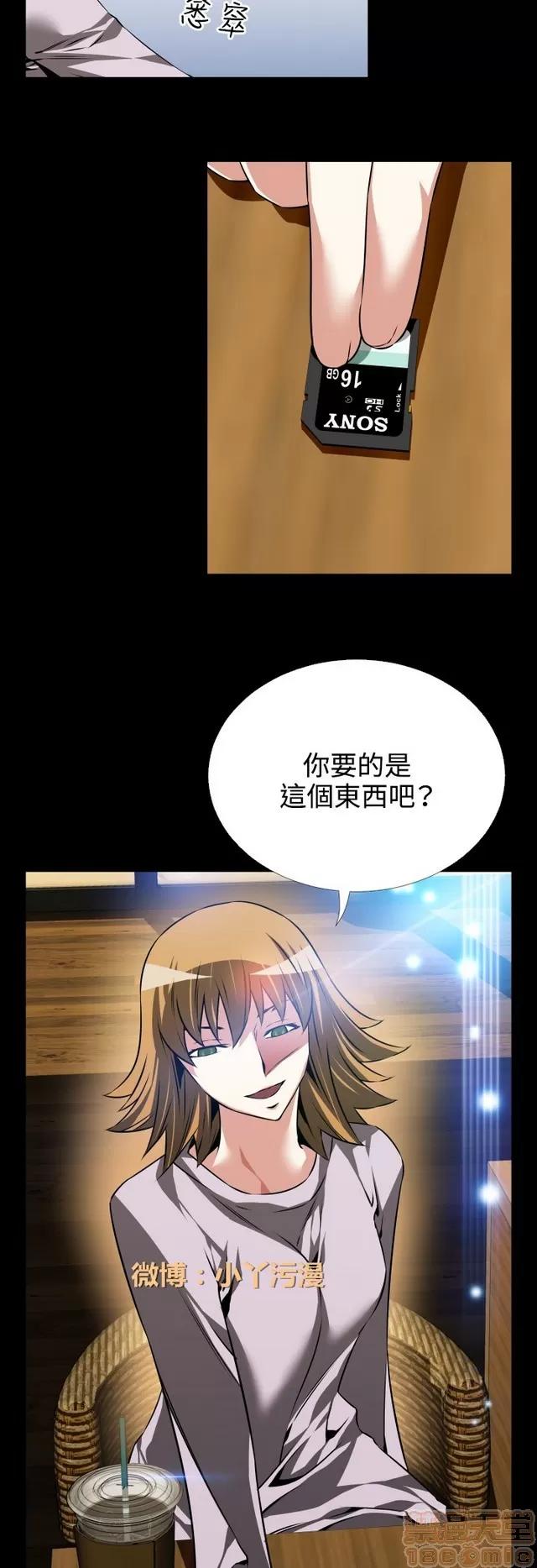 恋爱辅助器 恋爱辅助器 05 第28页
