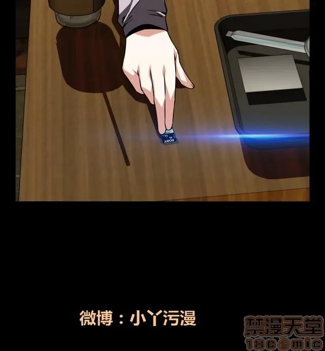 恋爱辅助器 恋爱辅助器 05 第29页