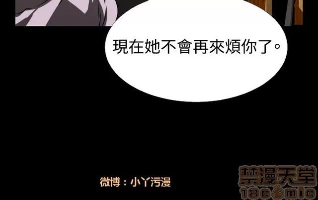 恋爱辅助器 恋爱辅助器 05 第35页