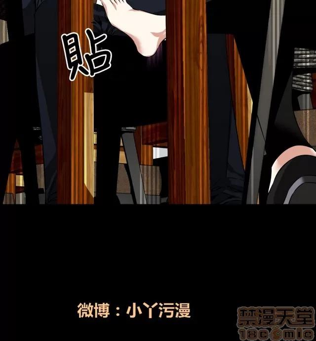 恋爱辅助器 恋爱辅助器 05 第38页