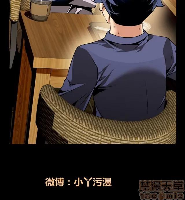 恋爱辅助器 恋爱辅助器 05 第44页