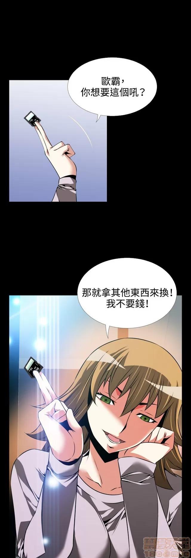 恋爱辅助器 恋爱辅助器 05 第45页