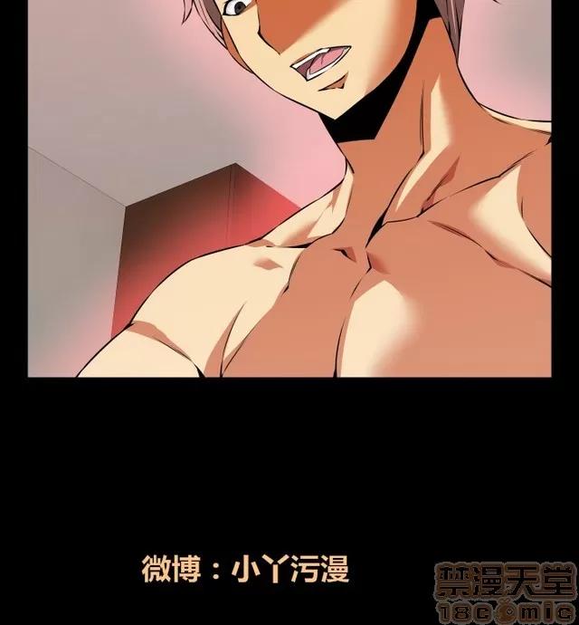 恋爱辅助器 恋爱辅助器 05 第47页