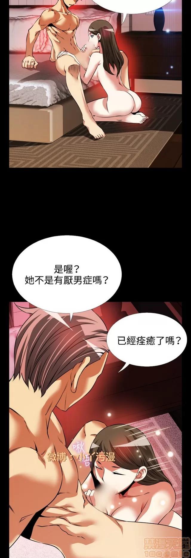恋爱辅助器 恋爱辅助器 05 第49页