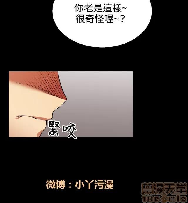 恋爱辅助器 恋爱辅助器 05 第53页