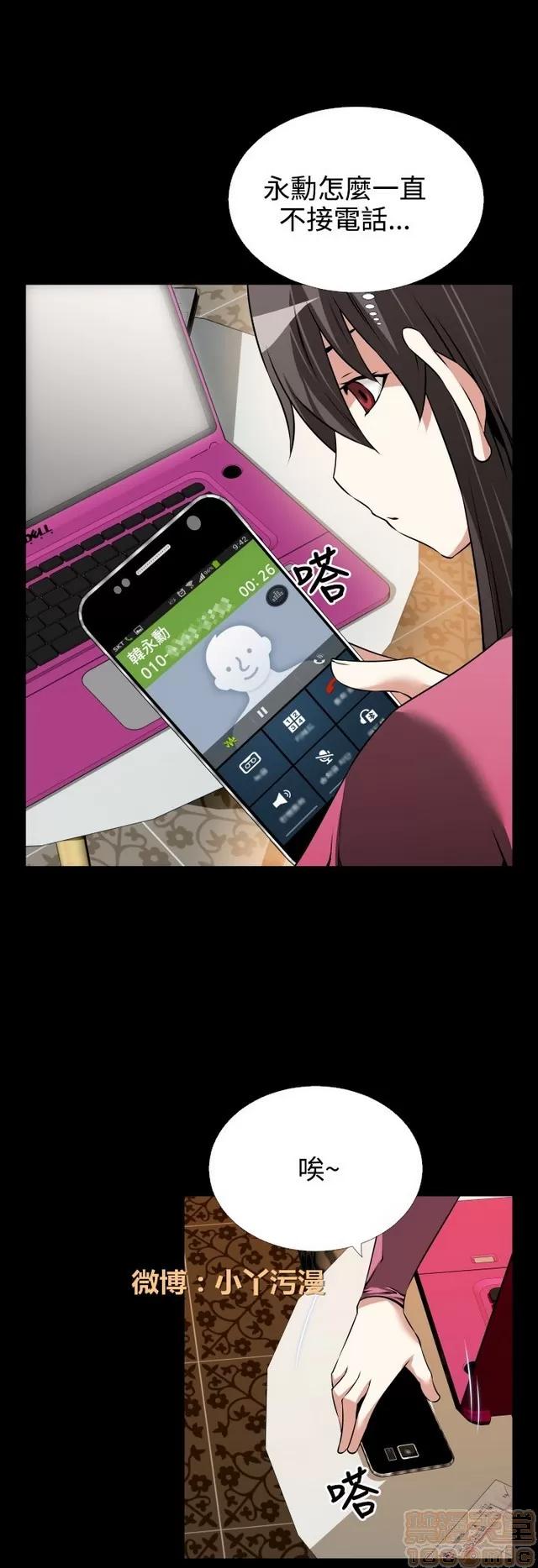 恋爱辅助器 恋爱辅助器 05 第60页