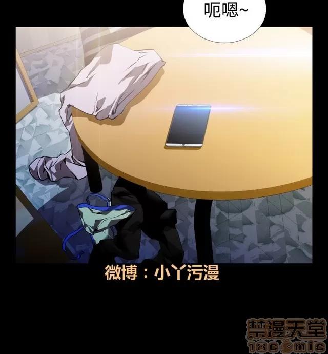 恋爱辅助器 恋爱辅助器 05 第68页