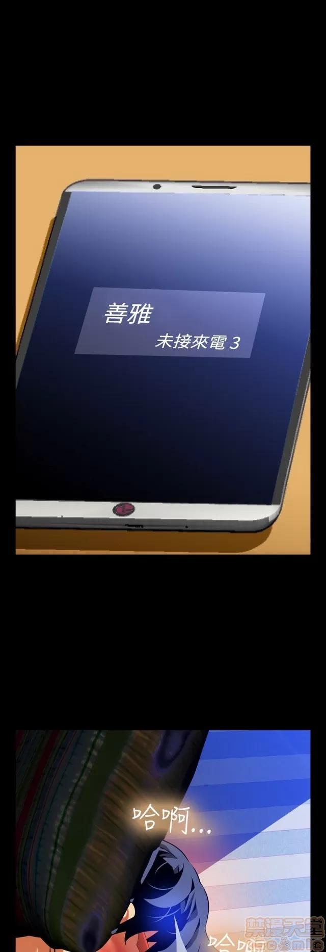 恋爱辅助器 恋爱辅助器 05 第69页