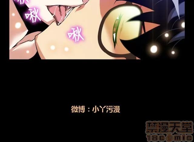 恋爱辅助器 恋爱辅助器 05 第74页