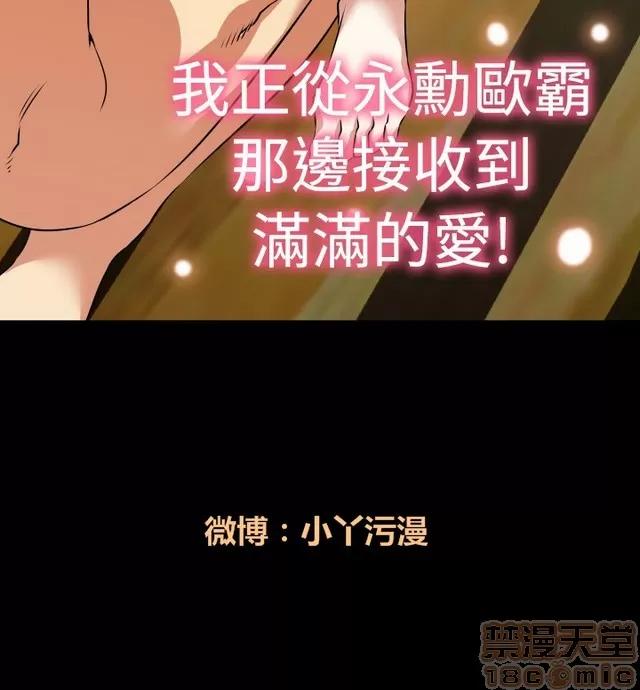 恋爱辅助器 恋爱辅助器 05 第88页