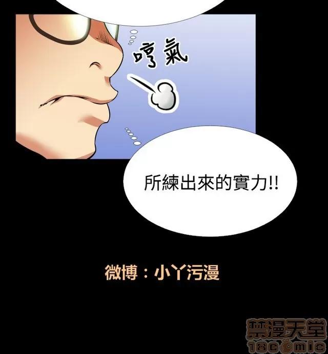 恋爱辅助器 恋爱辅助器 05 第91页