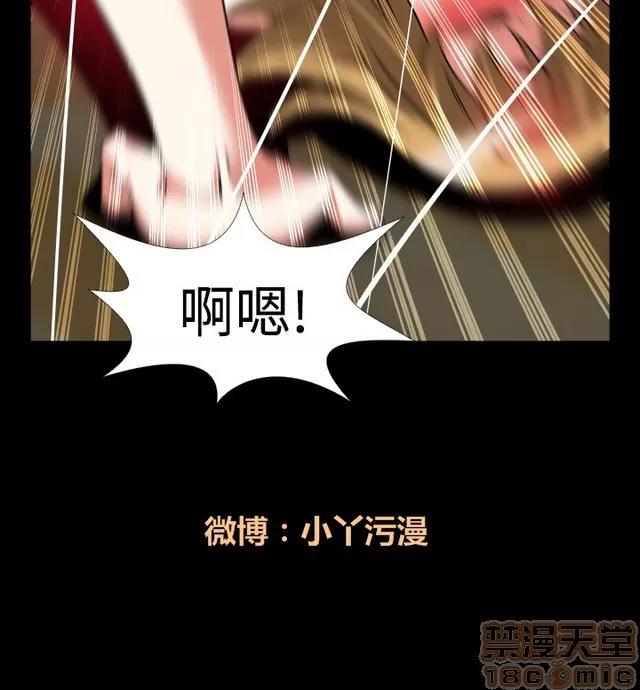 恋爱辅助器 恋爱辅助器 05 第94页
