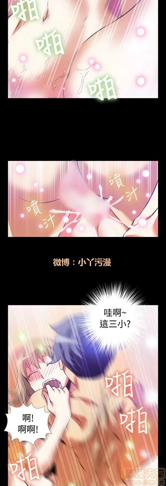 恋爱辅助器 恋爱辅助器 05 第96页