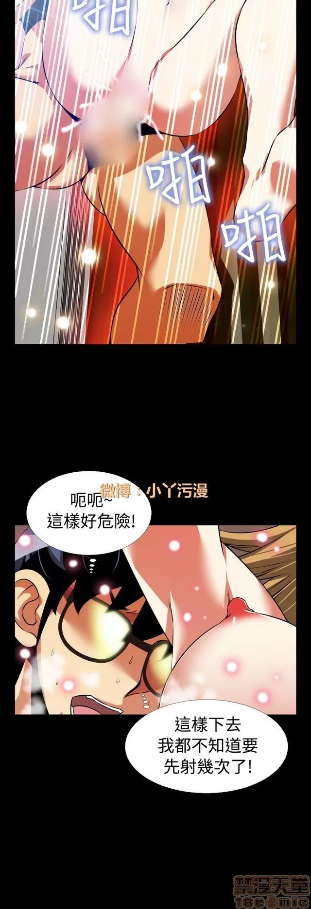 恋爱辅助器 恋爱辅助器 05 第102页