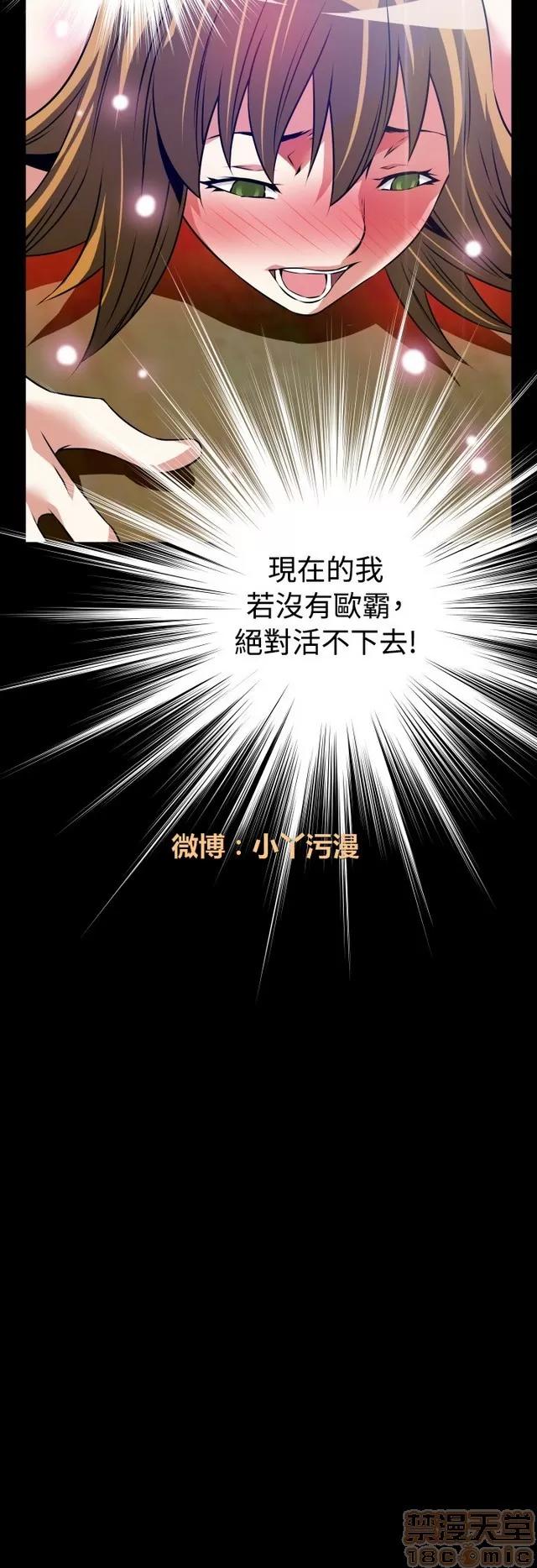 恋爱辅助器 恋爱辅助器 05 第104页