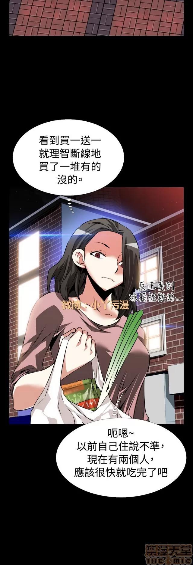 恋爱辅助器 恋爱辅助器 05 第106页