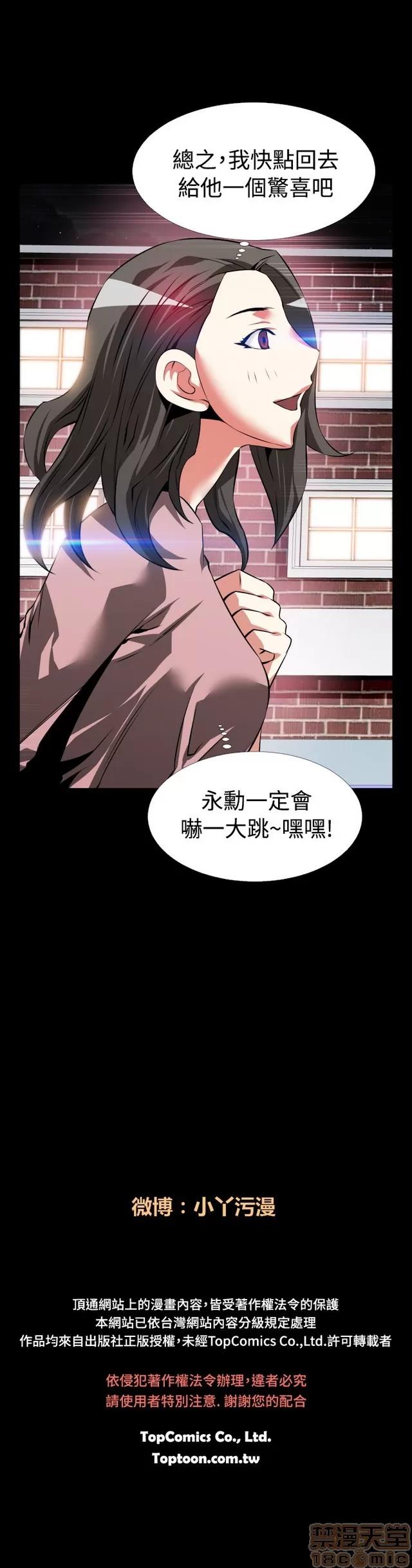 恋爱辅助器 恋爱辅助器 05 第107页