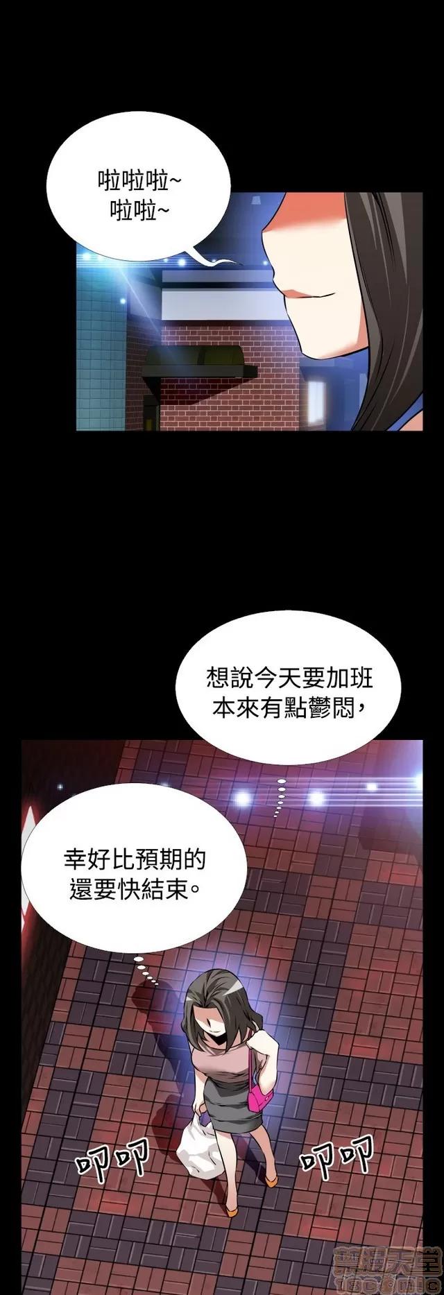恋爱辅助器 恋爱辅助器 05 第108页